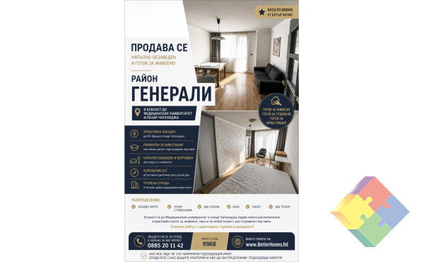 ЕКСКЛУЗИВНО ПРЕДЛОЖЕНИЕ В БЛИЗОСТ ДО МЕДИЦИНСКИЯ УНИВЕРСИТЕТ!